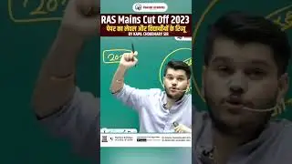 Ras Mains 2023 Cut Off 