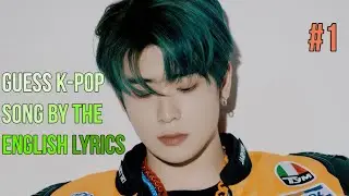 GUESS THE K-POP SONG BY ENGLISH LYRICS #1