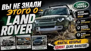 СПИДРАН ПО LAND ROVER