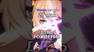🎉ФАКТЫ про ФИШЛЬ в её ДЕНЬ РОЖДЕНИЯ!🎉 