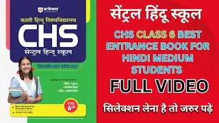 CHS Class 6 Entrance Exam Book for Hindi Medium Students Preparing for the 2025 Top CHS Books #books