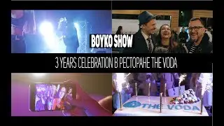 T-killah. День Рождения The Voda. Эксклюзивный выпуск Boyko Show.