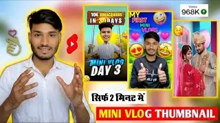 Mini Viog Thumbnail Kaise Banaye !! Vlog Thumbnail Kaise Banaye | How To Make Vlog Thumbnail For