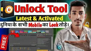 💥FREE UNLOCK TOOL LATEST VERSION | FREE UNLOCK TOOL | UNLOCK TOOL FREE | UNLOCK TOOL LATEST VERSION