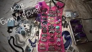 My costume jewelry collection! All my costume jewelry!
