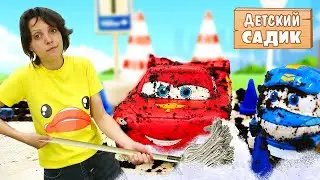 Машинки под дождем. Маквин, Вспыш и другие машинки в детском садике. Видео для детей