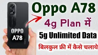 oppo a78 me network settings !! how to enable 5g unlimited Data !! oppo a78