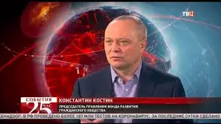 ТВЦ. 25 час. Предварительные итоги единого дня голосования в России