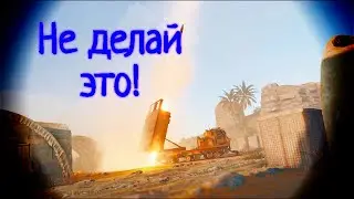 Не делайте этого в RUST!