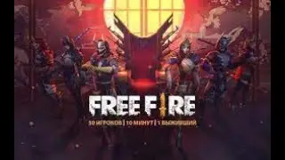 Garena Free Fire