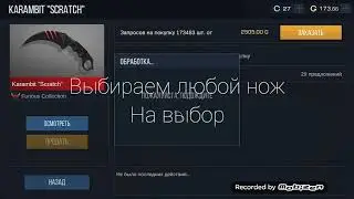 РАБОЧАЯ КОМАНДА НА НОЖ STANDOFF 2 / чит на стэндофф 2 / Команда стэндофф 2 / Обновление standoff