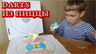 КАК СДЕЛАТЬ ДАРТС СВОИМИ РУКАМИ