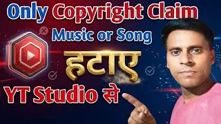 How to remove Copyright | Copyright claim kaise hataye | YouTube video se copyright kaise hataye