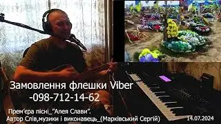 #Алеяслави