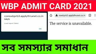 wbp admit card  download 2021|problem| wb constable admit download