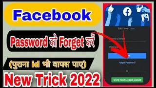 Facebook ka password Forget Kaise kre 2022| How to Forget your Facebook password 2022 | TECH CUTEBOY
