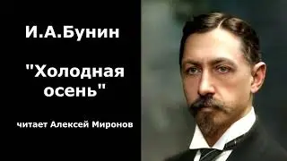 И.А.Бунин 