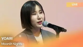 YOARI(요아리)-Moonlit Nights(월야)| K-Pop Live Session | Play11st UP