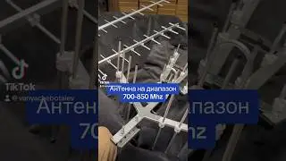 Антенна для управления дронами на кастомных частотах