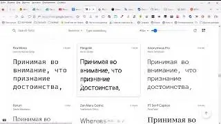 Гугл шрифт в помощь