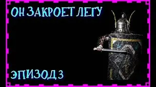 3 - ХРАМ - TITAN QUEST - ВНОВЬ КАБАН...