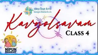 Krishna gadha class 4