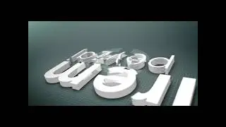 İrem Peyzaj Logo İntro