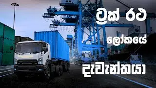 Technology used in ashok leyland PRIME MOVERS | prime mover ට්‍රක් රථ වල භාවිතා වන තාක්ෂණය