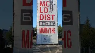 Ірпінь. Відбудова стели творчого духу.