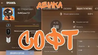 С СОФТОМ В ЭСКАЛАЦИЮ 😄😇