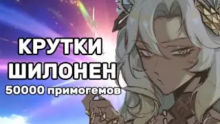 КРУЧУ ШИЛОНЕН С ДРУГОМ. НОВАЯ АНИМАЦИЯ