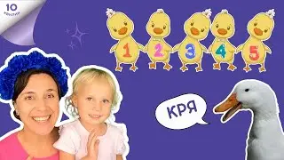 🥰 Дуже гарна пісенька про 5 каченят - співаємо і показуємо - вчимося весело 🙂