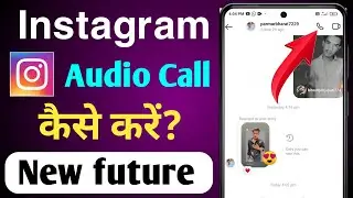 Instagram me audio call kaise kare 2021 || How to Enable instagram Audio call feature