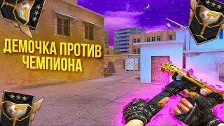 ДЕМКА ПРОТИВ ЧЕМПИОНА😍 ДЕМКА В НАПАХ С МИКРОФОНОМ🫢 УНИЧТОЖИЛИ ЧЕМПИОНА?!😵
