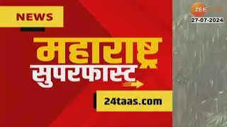 Maharashtra SuperFast | महाराष्ट्र सुपरफास्ट | 8.30 AM | 27th July 2024 | Zee 24 Taas