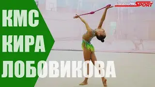 Лобовикова Кира КМС Булавы (4К)