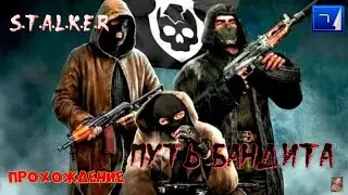☣️S.T.A.L.K.E.R. Put bandita ( ПУТЬ БАНДИТА )☣️часть 7☣️ищем кпк Баржи и исследовательный цех☣️