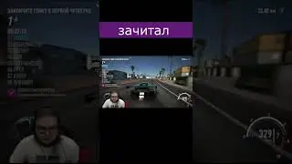 зачитал рэп 