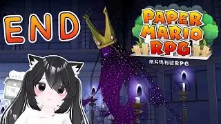 【蕾蕾】紙片瑪利歐RPG END  10/26 10/28