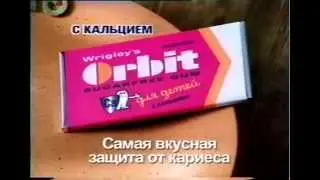 Реклама Орбит (2000 год)