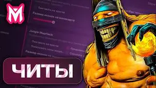 Почему в ДОТЕ стало так много ЧИТЕРОВ? Раста САППОРТ Melonity Dota 2 Мелонити Дота