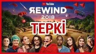YouTube Rewind 2018 : TEPKİ | Türkler | #YouTubeRewind