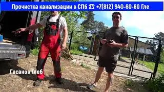 Отзыв №81Удаление засора канализации в частном доме