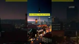 🔥 Образование в Германии - это твой билет к успеху! Подпишись и достигни своих целей!#УчебаВГермании