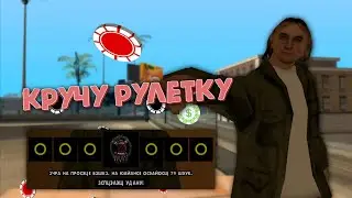 Обновление Trinity Rp Открываю Фишки Выпало 100000?