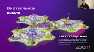 Земля в метавселенной и токены как инвестиции