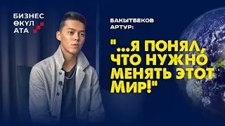 ПРО УЧАСТНИКОВ | РЕАЛИТИ-ШОУ | БИЗНЕС ӨКҮЛ АТА