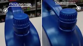 Как отличить оригинал от подделки масла ARAL TURBORAL 10W40 5L