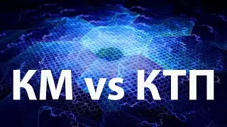 Квантовая механика vs КТП (student friendly)