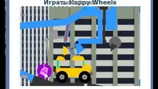 Happy Wheels #1 не удачная серия!!